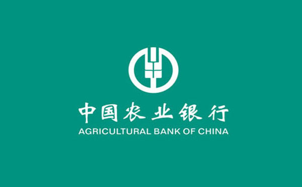 農(nóng)業(yè)銀行貸款